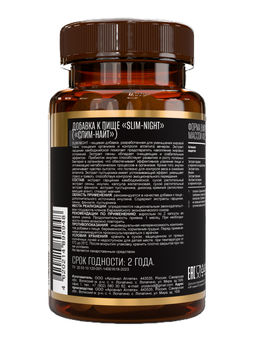 Добавка к пище Slim-night (Слим-найт), 400 МГ, 60 тжк, ТМ AWOCHACTIVE  фото 3