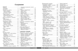 Обществознание