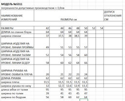 Комплект женский 2-х предметный (сарафан+блузка)