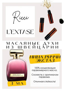 Nina Ricci / L Extase - Get parfum фото 2
