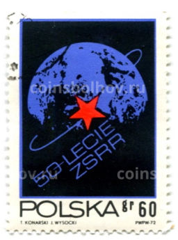 Марка 50 лет СССР 1972 год Польша