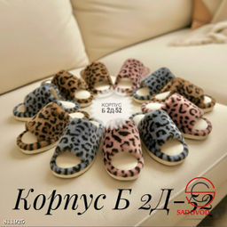 Женские тапочки домашние