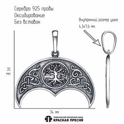 ПОДВЕСКА 54015516 - Красная пресня фото 4