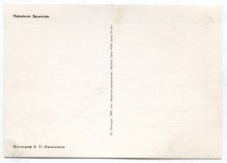 Открытка Петродворец  Павильон Эрмитаж