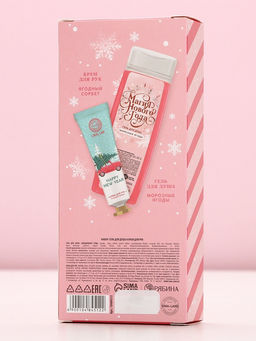 Подарочный набор косметики Магия Нового года, гель для душа 250 мл и крем для рук 30 мл, Чистое счастье фото 10