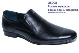 Туфли мужские из натуральной кожи ALEGRA