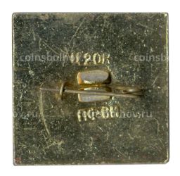 Значок Кисловодск