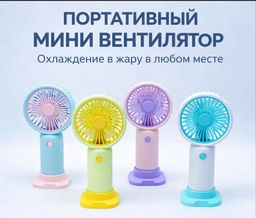 Вентилятор ручной (цвет в ассортименте) (3767) - Мой органайзер фото 2