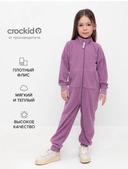 ФЛ 60006/6 ГР комбинезон д/дет яс