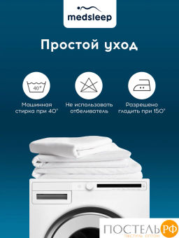 Простыня на резинке MedSleep HOTEL хлопок-сатин  фото 9