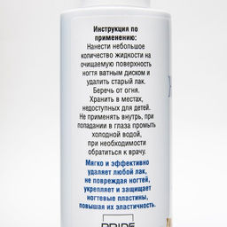 Цена за 2 шт. Жидкость для снятия лака «Чистая сила» без ацетона, 150 мл