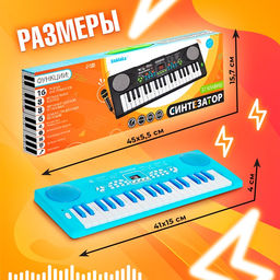 Синтезатор Нежность с микрофоном, 37 клавиш, цвет голубой - Zabiaka фото 7