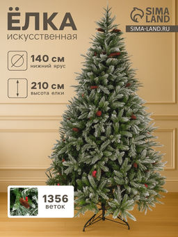 Искусственная ёлка с шишками, ягодами Зимнее волшебство. Виктория, 210 см, 1356 смешанные ветки на крючках