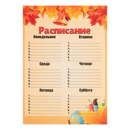 Листы-вкладыши для портфолио школьника, 30 листов (титульный, содержание, 28 разделов ) «Дети», в папке