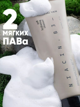 Крем-гель для деликатного очищения Niacin B3 TaiYan, 200г. TY-2303