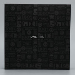 Цена за 5 шт. Коробка для конфет, кондитерская упаковка, 16 ячеек Побед на всех фронтах, 18.9?18.9?3.8 см