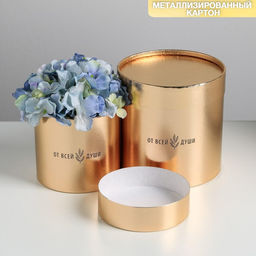 Набор коробок золотых 2 в 1, упаковка подарочная, «От всей души», 12 х 12, 15 х 15 см