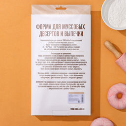 Форма для муссовых десертов и выпечки KONFINETTA Джелли, силикон, 30?17,5?4 см, 8 ячеек (7,4?5,3?4 см), цвет белый  фото 7
