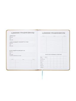 Дневник школьный 1-11 класс, лассе, обложка искуственная кожа коричневая, резинка для ручки   109690