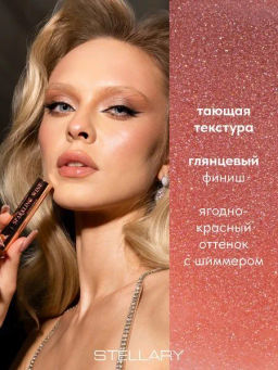 Stellary Тающий бальзам для губ / Color lip balm Sparkling wine collection тон 02  фото 2