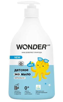 WONDER LAB Детское экомыло (нейтральное) 0,54 л  фото 2