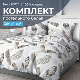 Комплект постельного белья Семейный, бязь ГОСТ (Марабу)