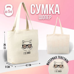 Сумка-шопер без молнии, без подкладки, цвет бежевый - Nazamok фото 4