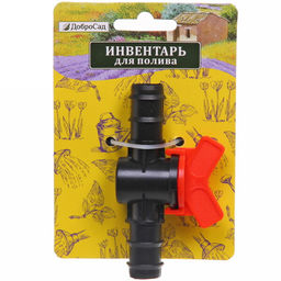 Цена за 10 шт. Муфта соединительная с краном 1/2" ДоброСад