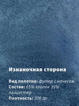 Арт. 2906 Костюм женский с начесом 44-52 Цвет:джинс