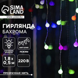 Гирлянда Бахрома 1.8?0.5 м с насадками Шарики, IP20, прозрачная нить, 48 LED, свечение мульти (RG/RB), мигание, 220 В