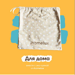 Мешочек со звездами - Ihomelux фото 8