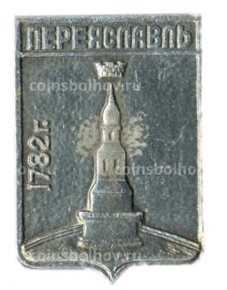 Значок Переяславль