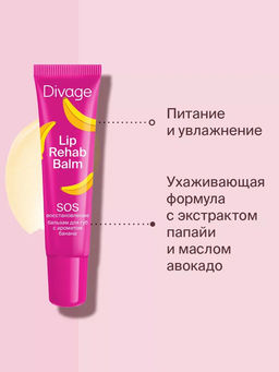 Бальзам Для Губ Lip Rehab Balm Ж Товар Бальзам для губ lip rehab balm с ароматом банана - Divage фото 3