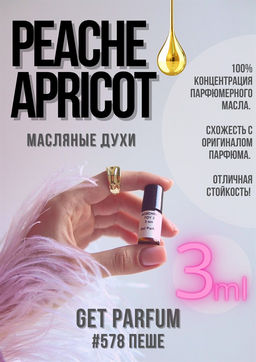 Масляные духи по мотивам аромата Peche Apricot / GET PARFUM 578  фото 2