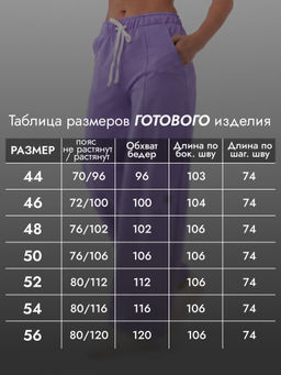 Брюки женские футер с лайкрой СИЕСТА СИРЕНЬ - Domtrik Домашний трикотаж фото 5