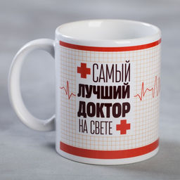 Кружка Доктор, 330 мл