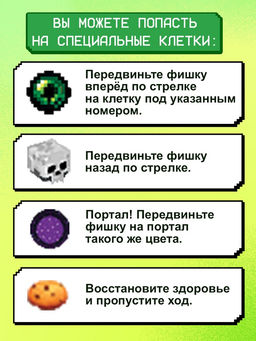 Цена за 2 шт. Настольная игра ходилка-бродилка для детей Пиксель-крафт, 2-4 игрока, 3+ - Лас Играс kids фото 5