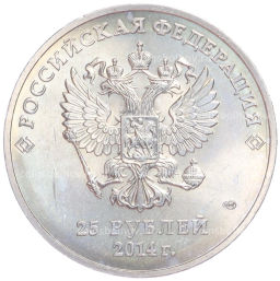 Монета 25 рублей 2014 года СПМД XXII зимние Олимпийские Игры 2014 в Сочи  Талисманы Олимпиады (Цветная)