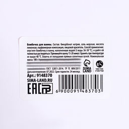 Бомбочка для ванны Дед Мороз, 100 г, аромат медового мусса, Чистое счастье