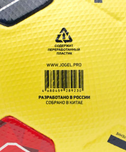 Мяч футбольный JOGEL Meridian Elite Winter RUSSIAN CUP №5  фото 9
