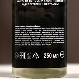 Подарочный набор С Днём оригинальных подарков, гель для душа и шампунь для волос, 2?250 мл, HARD LINE