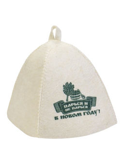 Шапка для бани и сауны Парься и не парься в новом году!, полиэфир 70%, шерсть 30%, Добропаровъ  фото 2