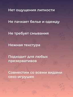 Лубрикант Для мастурбации - Siberina фото 7