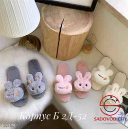 Женские тапочки домашние