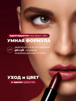 LuxVisage Тинт-бальзам для губ EPATAGE тон 203 Black Berry