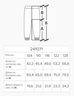Брюки для мальчика