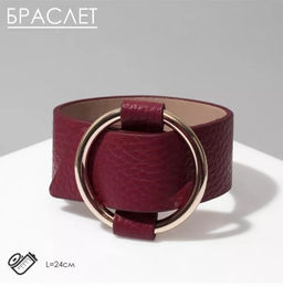 Браслет манжета «Помпеи» захват, кожа, 24 см, бордовый в золоте