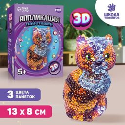 Аппликация пайетками Кошечка+ 3 цвета пайеток