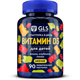 Витамин D3 для детей, пастилки жевательные GLS, со вкусом вишни, клубники, лимона, 90 шт.