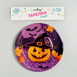 Тарелка бумажная Весёлая тыква, 18 см, набор 6 шт - Страна карнавалия фото 2